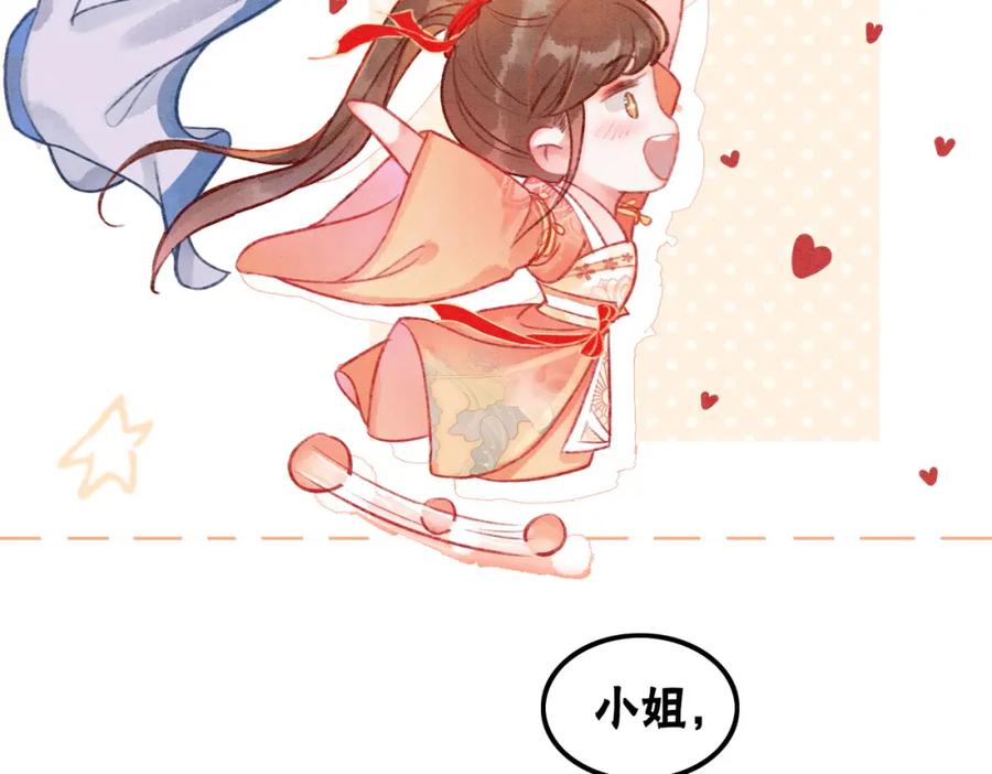 冲喜王妃 - 第2话 逃婚被抓包？ - 第28张图