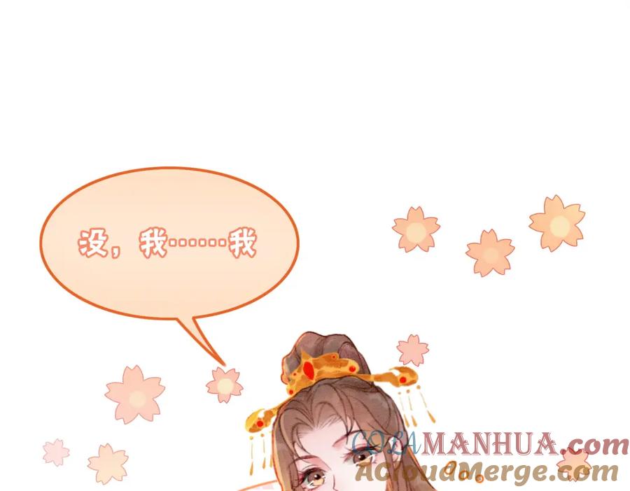 冲喜王妃 - 第2话 逃婚被抓包？ - 第77张图