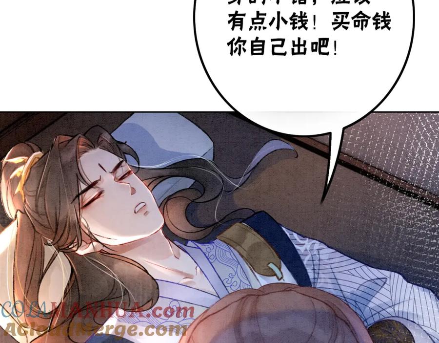 冲喜王妃 - 第2话 逃婚被抓包？ - 第13张图