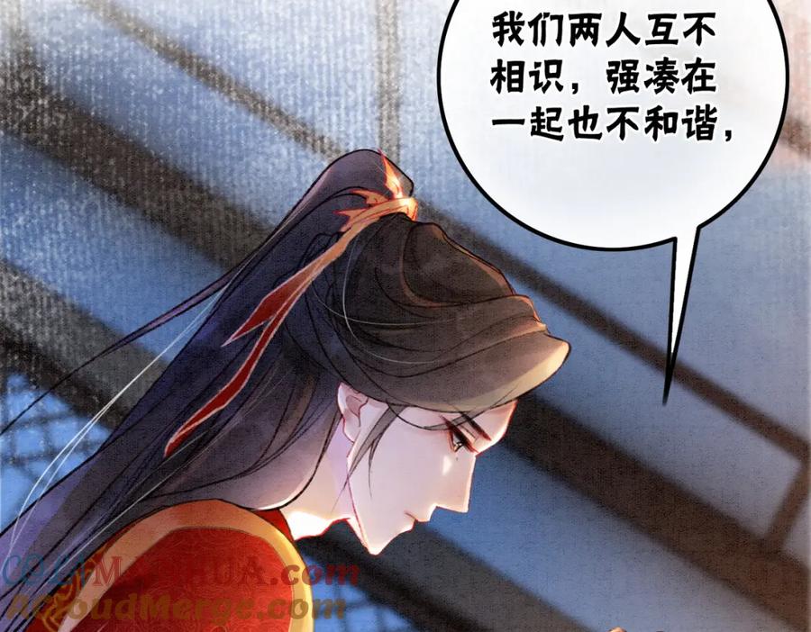 冲喜王妃 - 第2话 逃婚被抓包？ - 第89张图