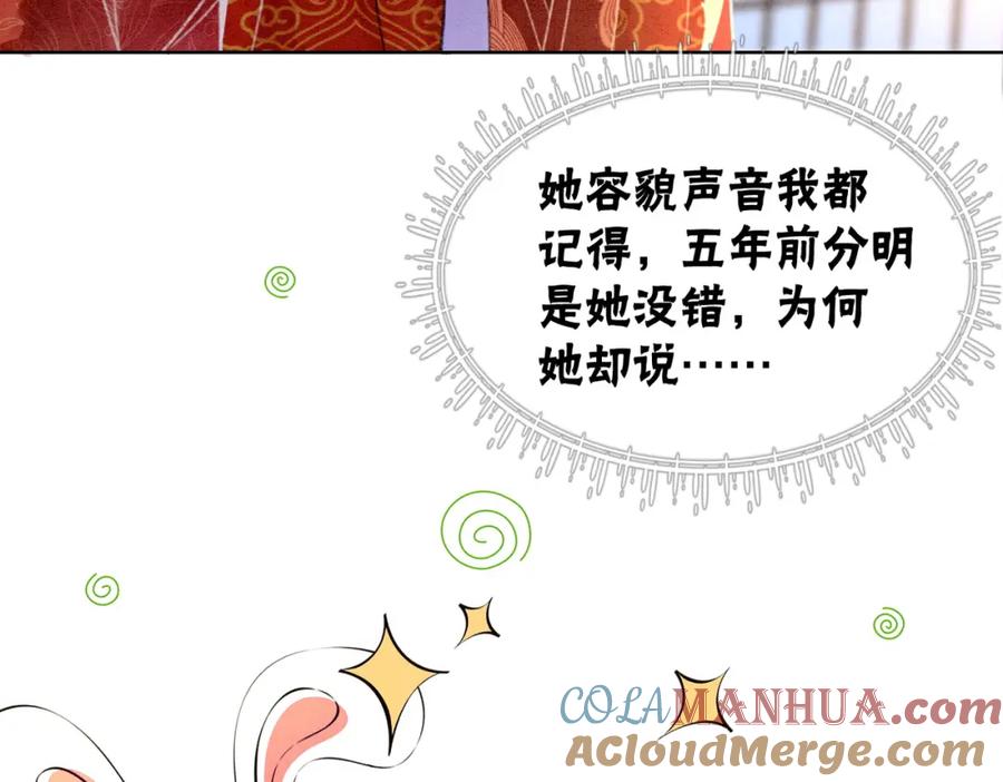 冲喜王妃 - 第2话 逃婚被抓包？ - 第93张图