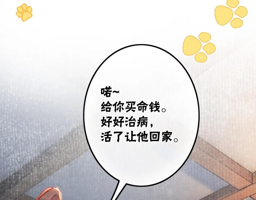 冲喜王妃 - 第2话 逃婚被抓包？ - 第23张图