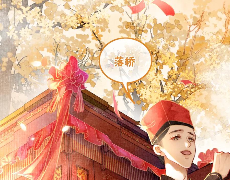 冲喜王妃 - 第2话 逃婚被抓包？ - 第38张图