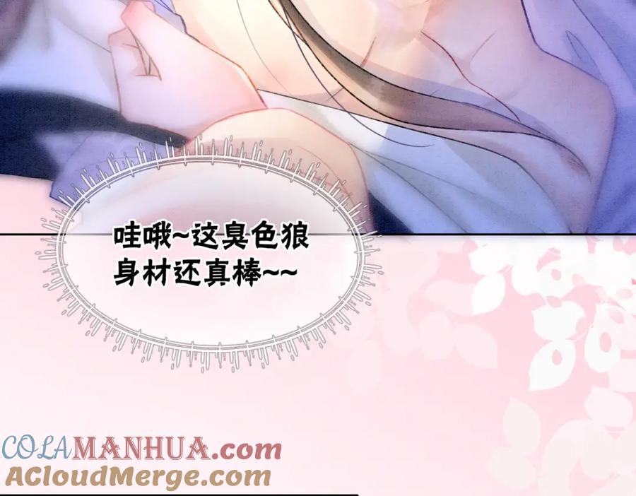 冲喜王妃 - 第2话 逃婚被抓包？ - 第17张图