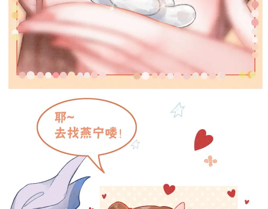 冲喜王妃 - 第2话 逃婚被抓包？ - 第27张图