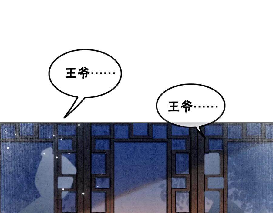 冲喜王妃 - 第2话 逃婚被抓包？ - 第58张图