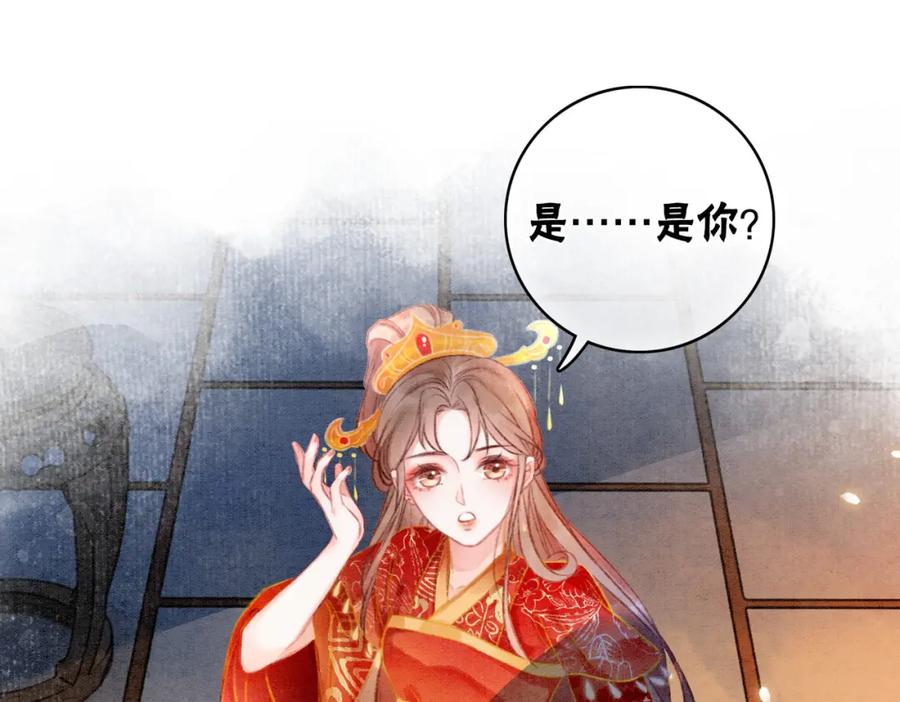 冲喜王妃 - 第2话 逃婚被抓包？ - 第67张图