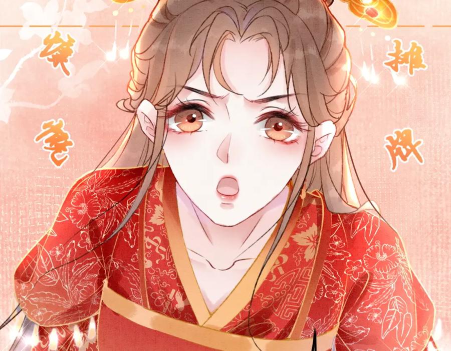 冲喜王妃 - 第2话 逃婚被抓包？ - 第87张图