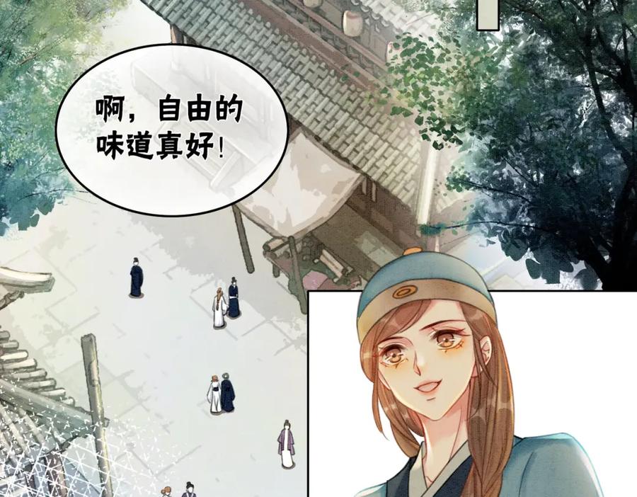 冲喜王妃 - 第38话 不逃了？ - 第35张图