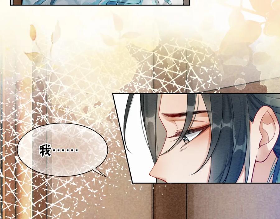 冲喜王妃 - 第38话 不逃了？ - 第68张图