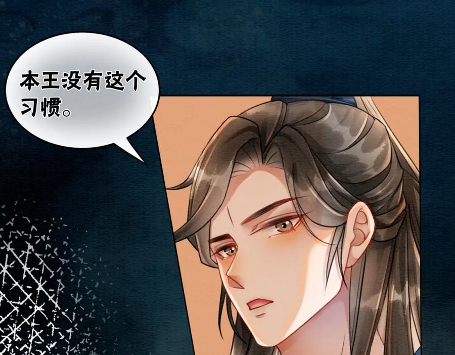 冲喜王妃 - 第38话 不逃了？ - 第17张图