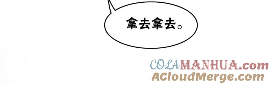 冲喜王妃 - 第38话 不逃了？ - 第61张图