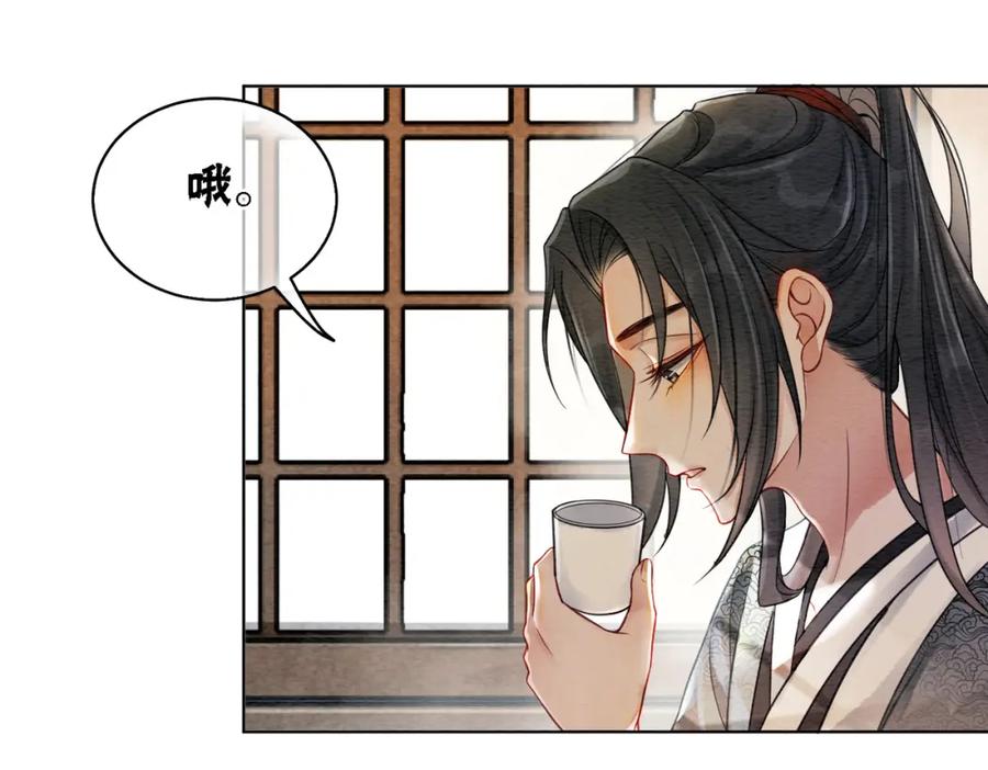 冲喜王妃 - 第38话 不逃了？ - 第51张图