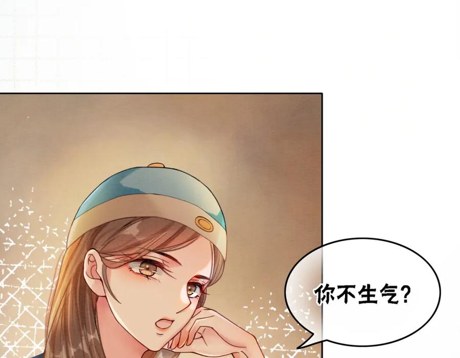 冲喜王妃 - 第38话 不逃了？ - 第53张图