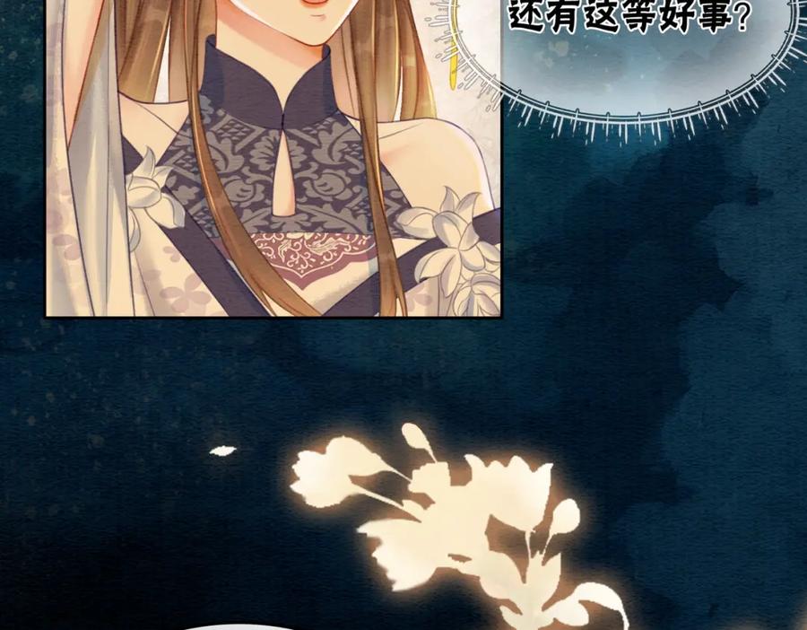 冲喜王妃 - 第38话 不逃了？ - 第8张图