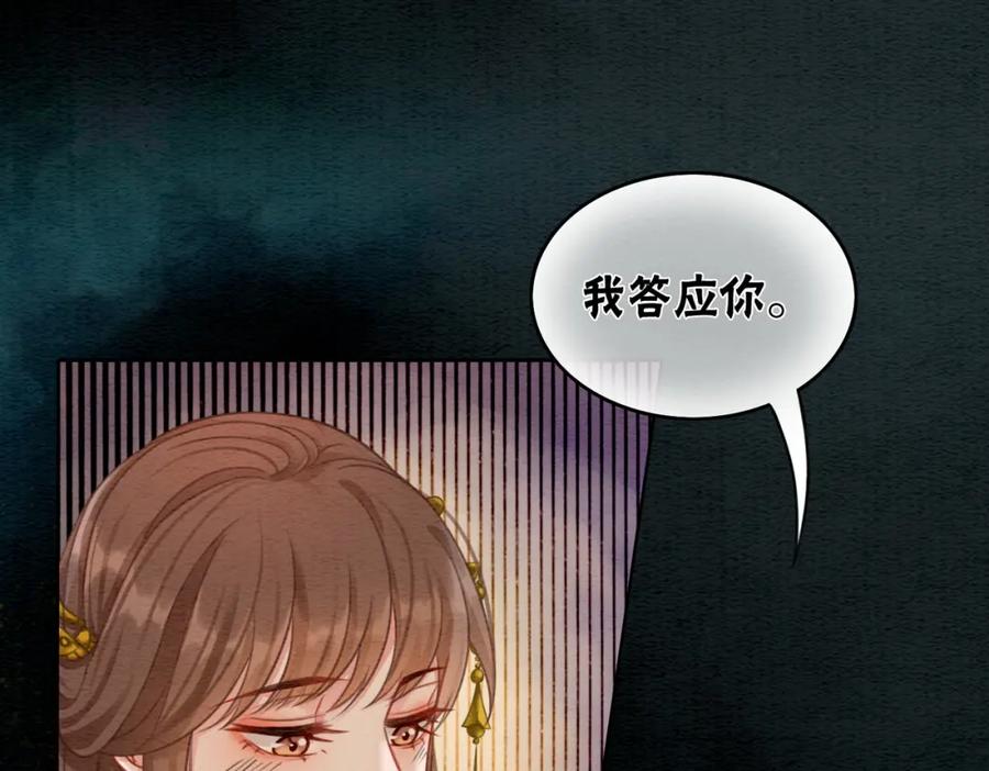 冲喜王妃 - 第38话 不逃了？ - 第15张图