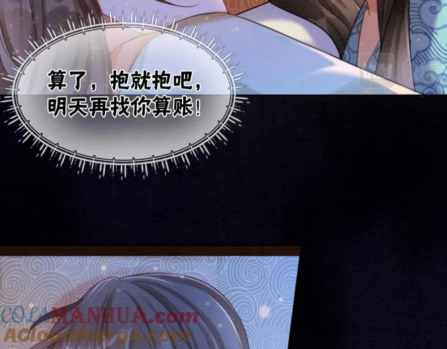 冲喜王妃 - 第38话 不逃了？ - 第31张图