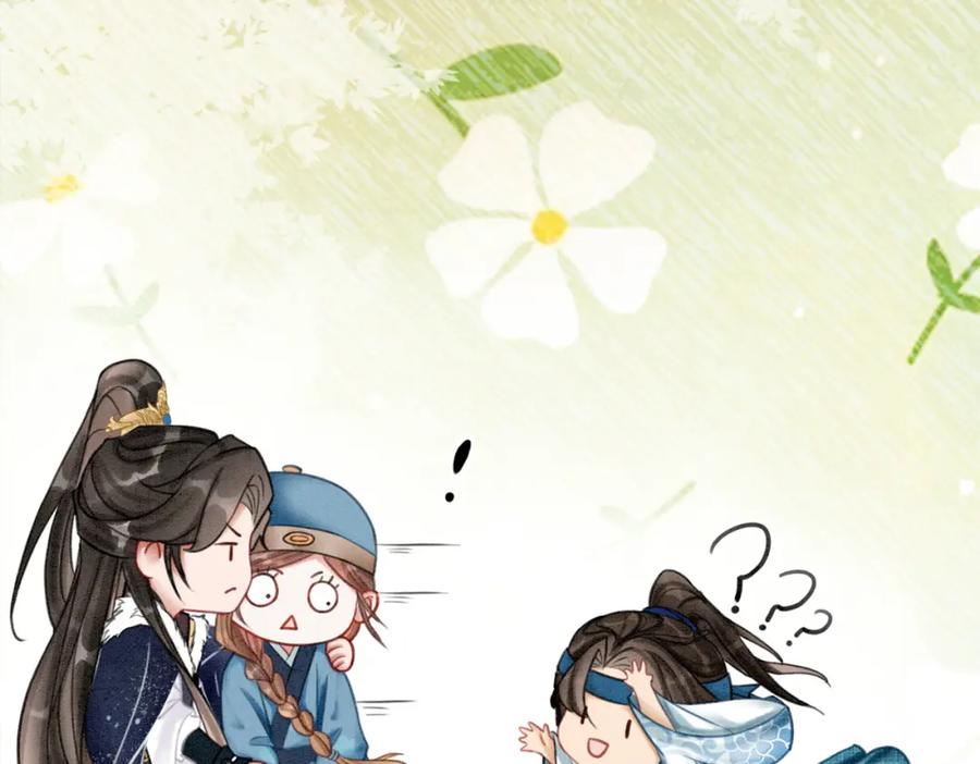 冲喜王妃 - 第38话 不逃了？ - 第74张图