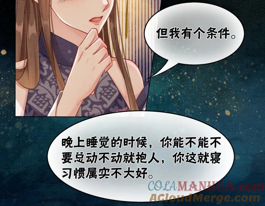 冲喜王妃 - 第38话 不逃了？ - 第16张图