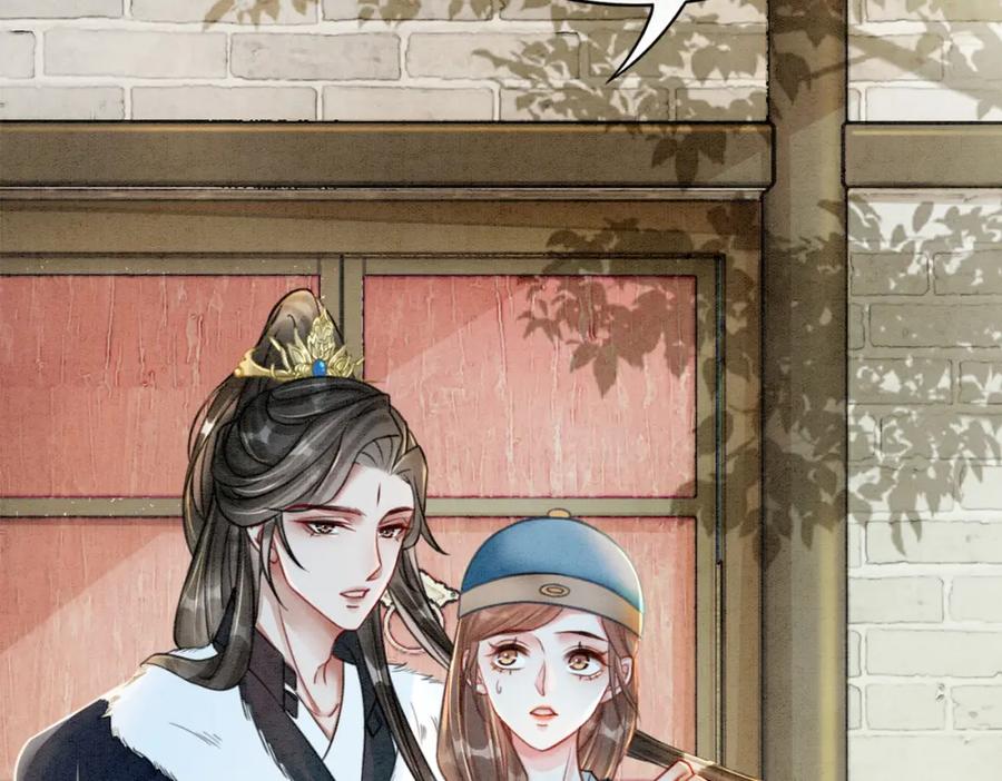 冲喜王妃 - 第38话 不逃了？ - 第78张图