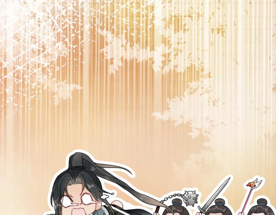 冲喜王妃 - 第38话 不逃了？ - 第56张图