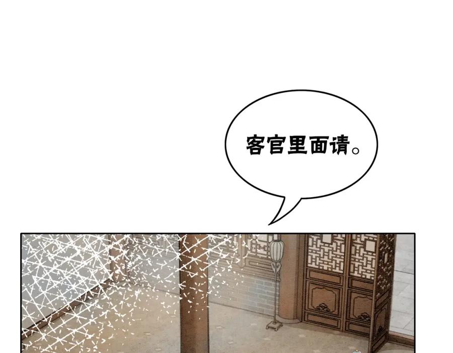 冲喜王妃 - 第38话 不逃了？ - 第39张图