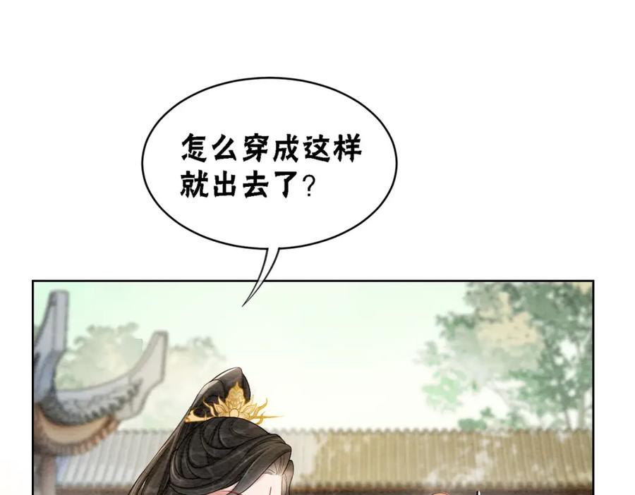 冲喜王妃 - 第39话 新助攻上线？ - 第42张图