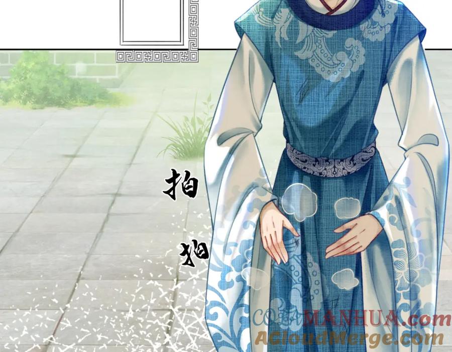 冲喜王妃 - 第39话 新助攻上线？ - 第33张图