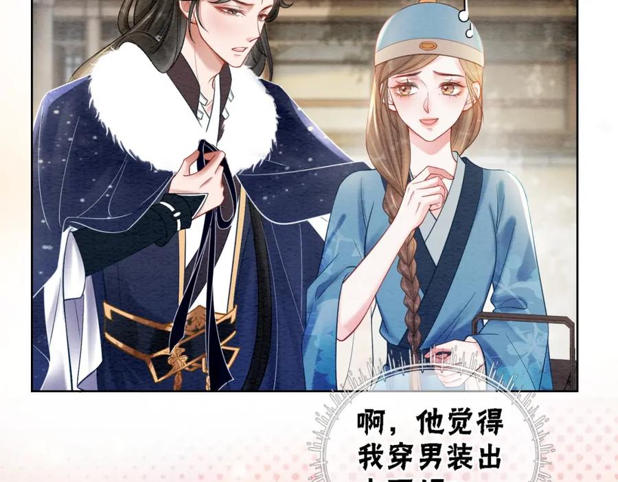 冲喜王妃 - 第39话 新助攻上线？ - 第43张图