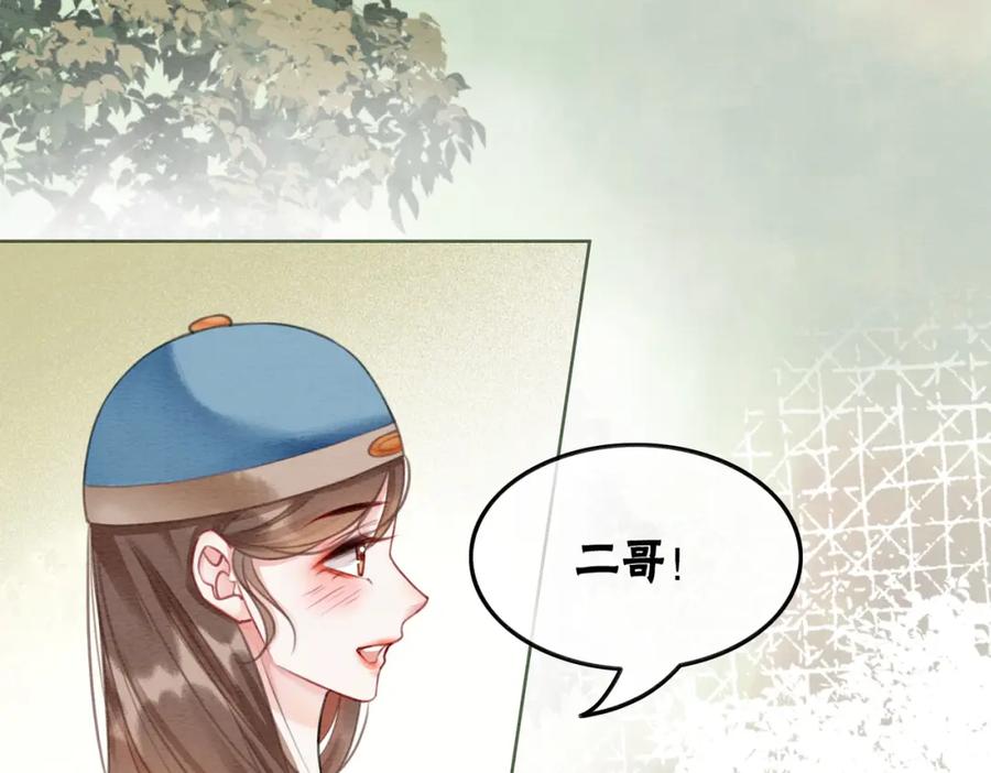 冲喜王妃 - 第39话 新助攻上线？ - 第35张图