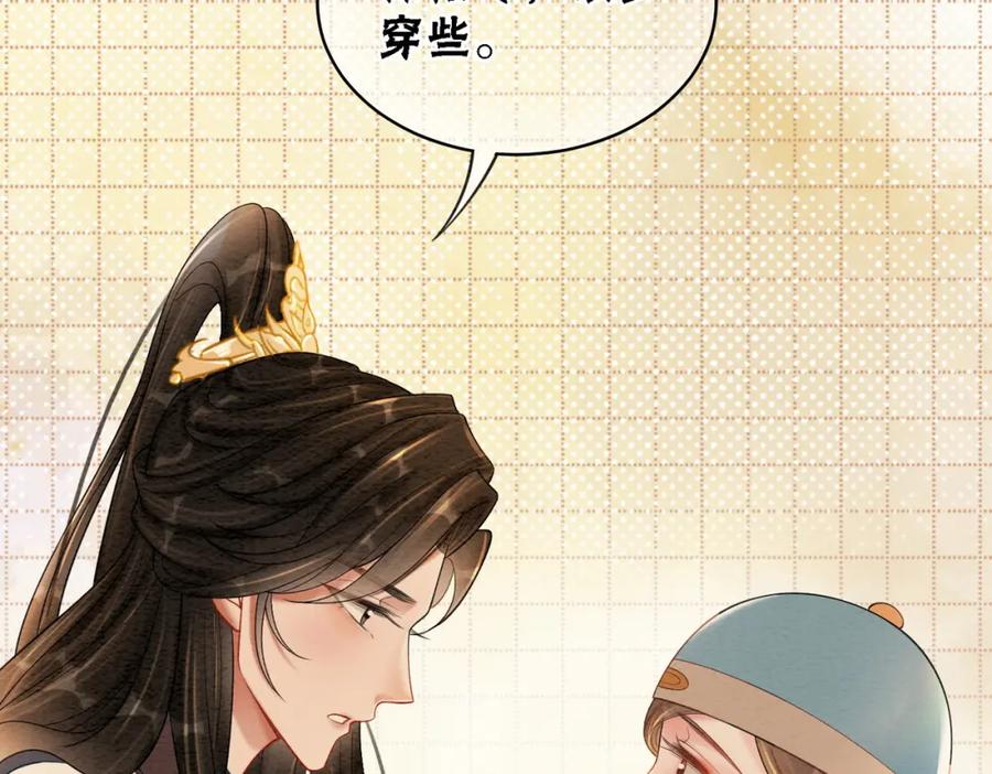 冲喜王妃 - 第39话 新助攻上线？ - 第50张图