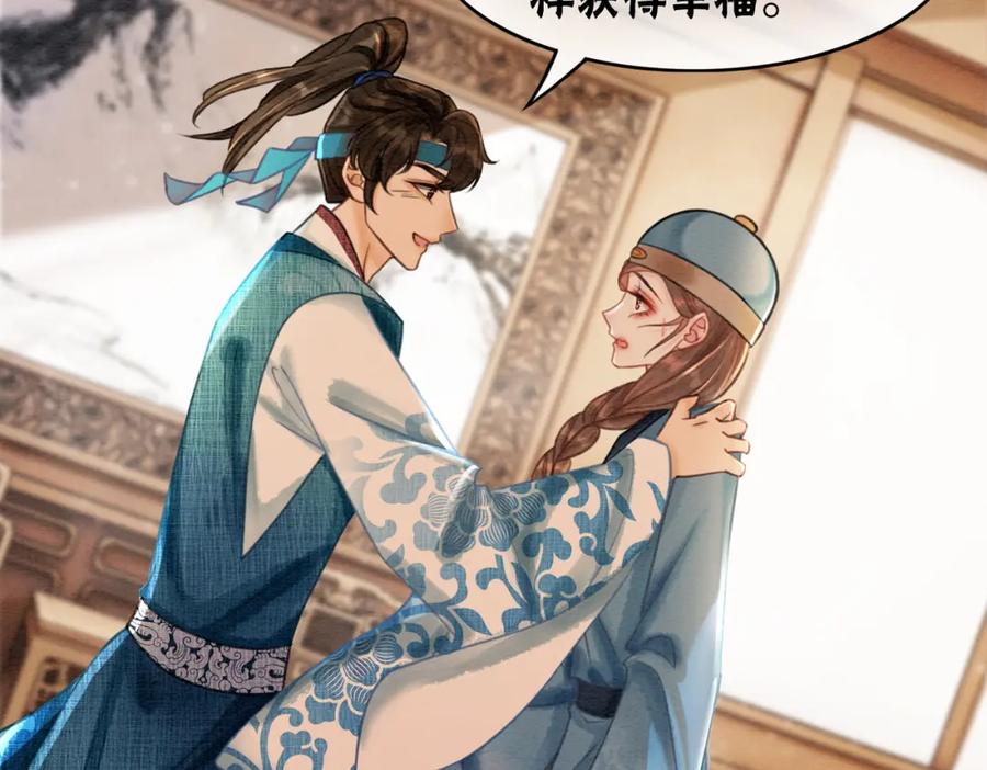 冲喜王妃 - 第39话 新助攻上线？ - 第86张图