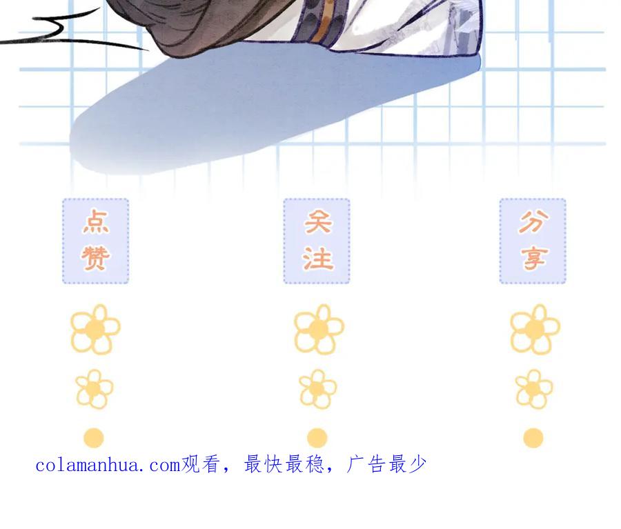 冲喜王妃 - 第39话 新助攻上线？ - 第118张图