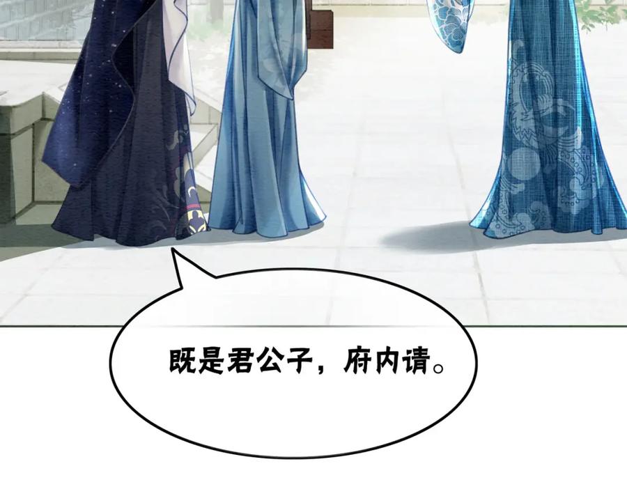 冲喜王妃 - 第39话 新助攻上线？ - 第38张图