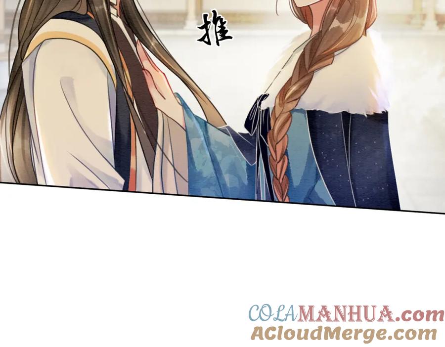 冲喜王妃 - 第39话 新助攻上线？ - 第57张图