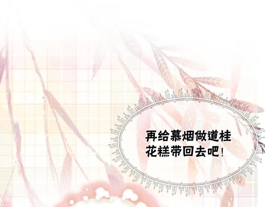 冲喜王妃 - 第39话 新助攻上线？ - 第14张图