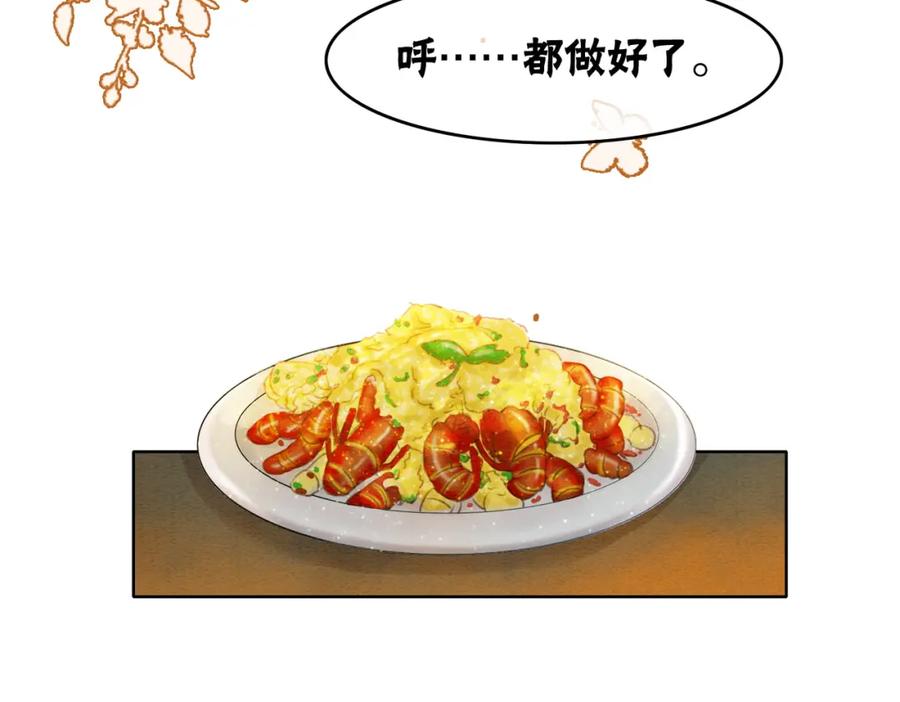 冲喜王妃 - 第39话 新助攻上线？ - 第12张图