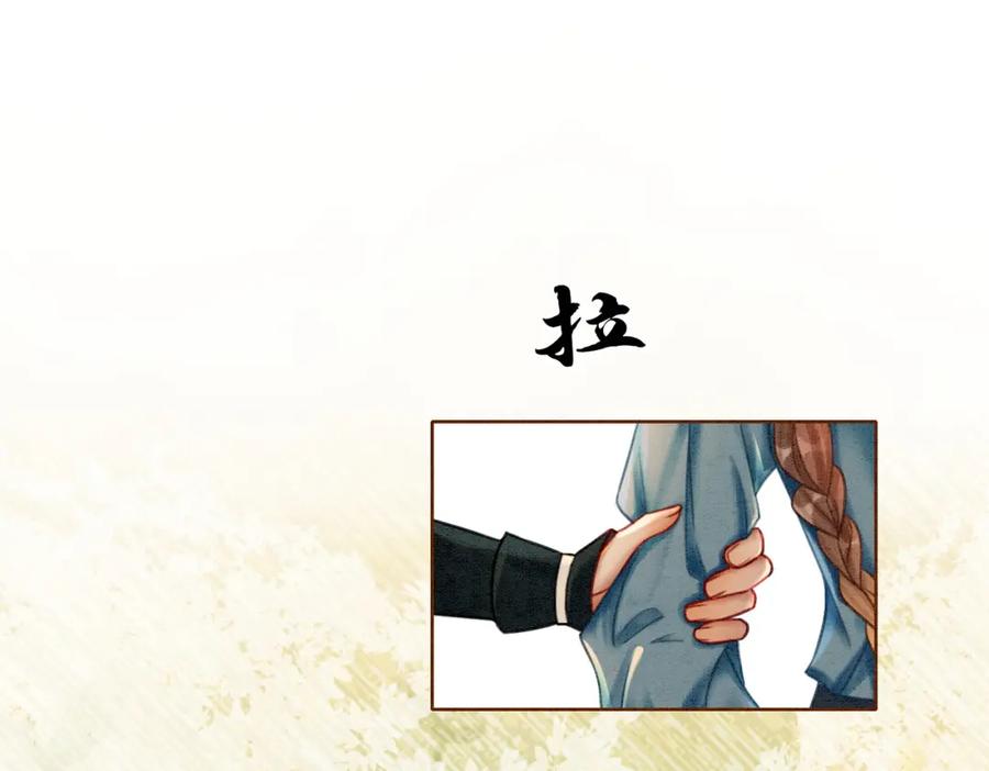 冲喜王妃 - 第39话 新助攻上线？ - 第24张图