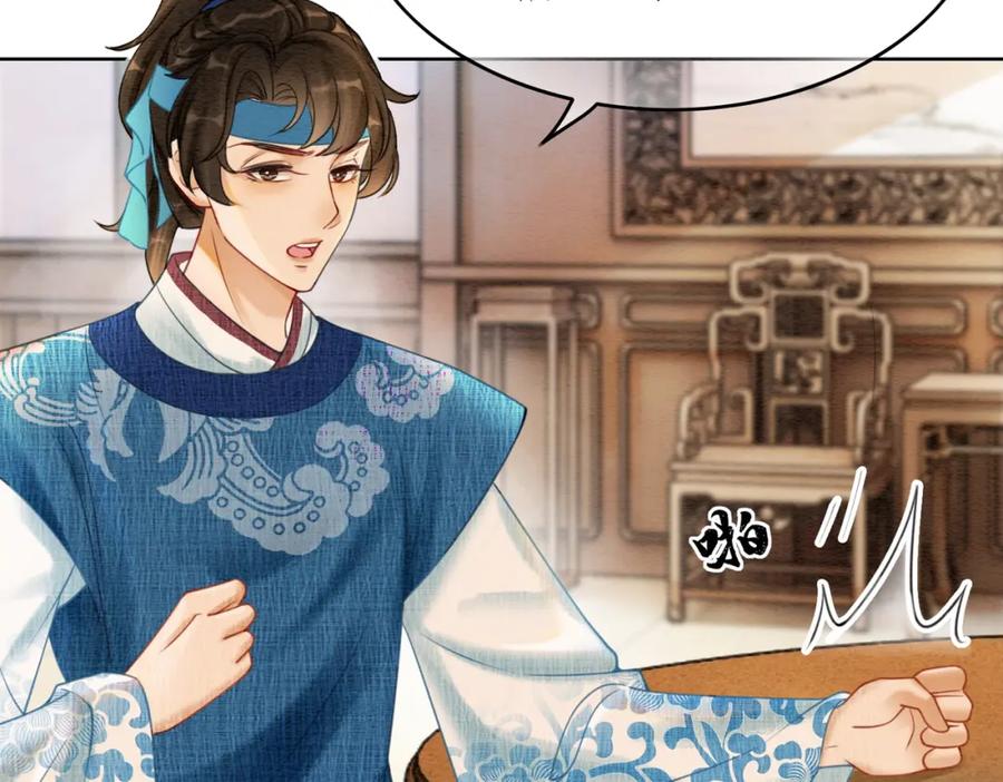 冲喜王妃 - 第39话 新助攻上线？ - 第75张图