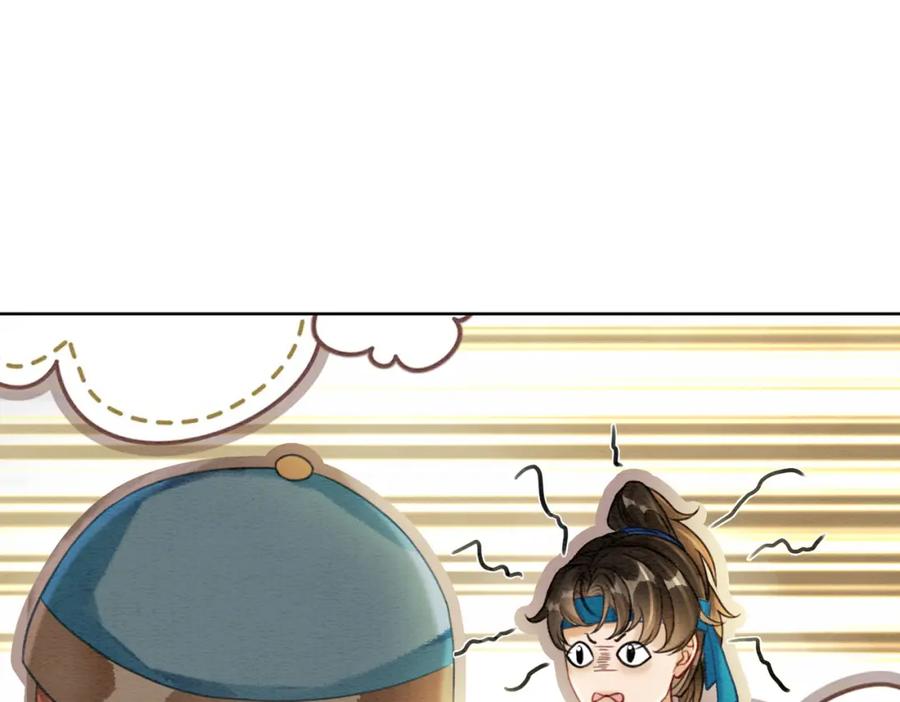 冲喜王妃 - 第39话 新助攻上线？ - 第54张图