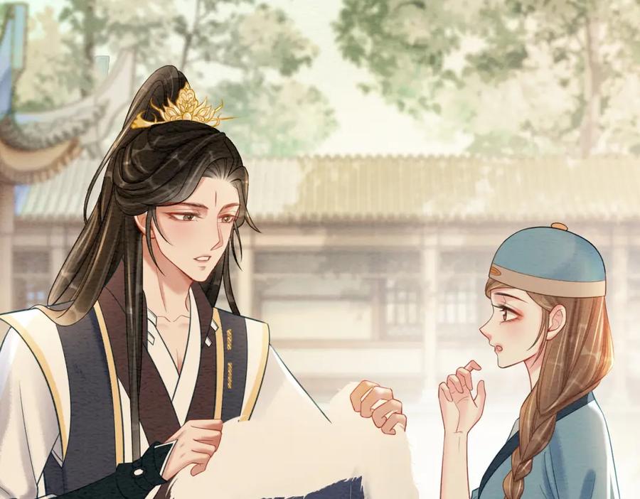 冲喜王妃 - 第39话 新助攻上线？ - 第47张图