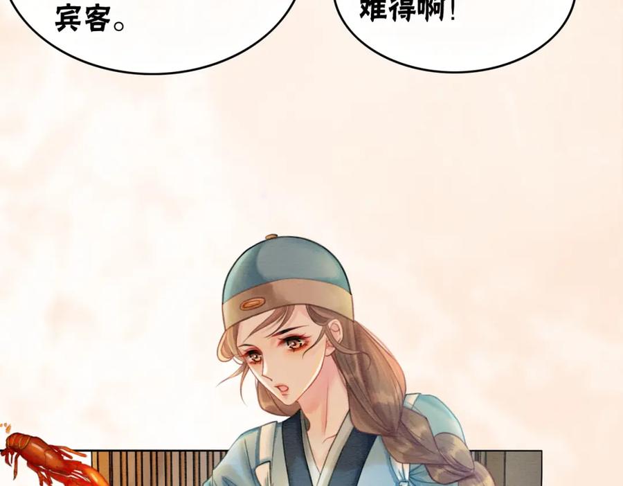 冲喜王妃 - 第39话 新助攻上线？ - 第10张图