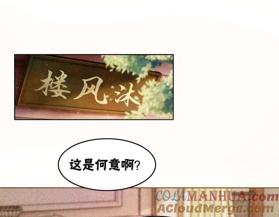 冲喜王妃 - 第39话 新助攻上线？ - 第5张图