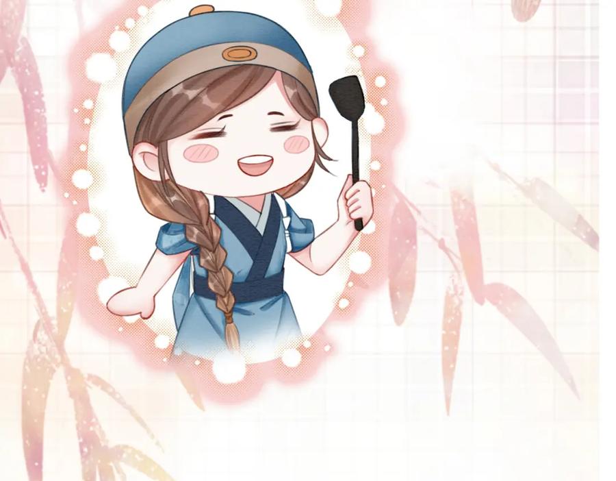 冲喜王妃 - 第39话 新助攻上线？ - 第15张图