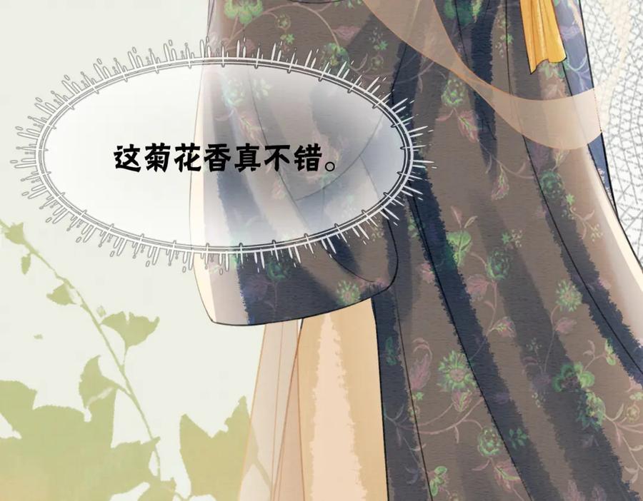 冲喜王妃 - 第40话 戏精夫妇 - 第94张图