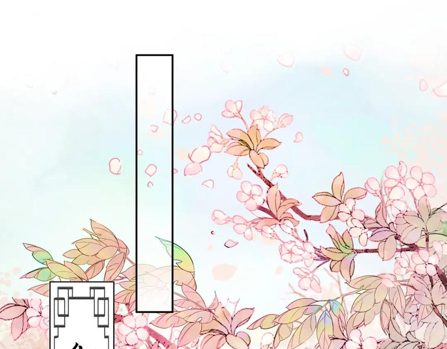 冲喜王妃 - 第40话 戏精夫妇 - 第90张图