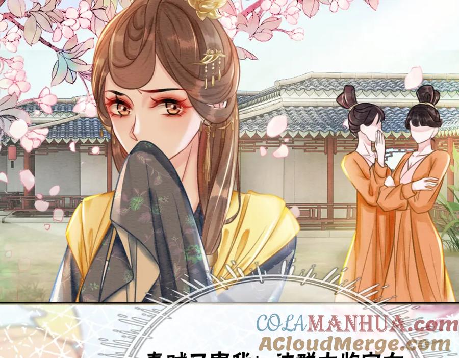 冲喜王妃 - 第40话 戏精夫妇 - 第109张图