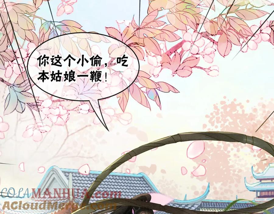 冲喜王妃 - 第40话 戏精夫妇 - 第105张图