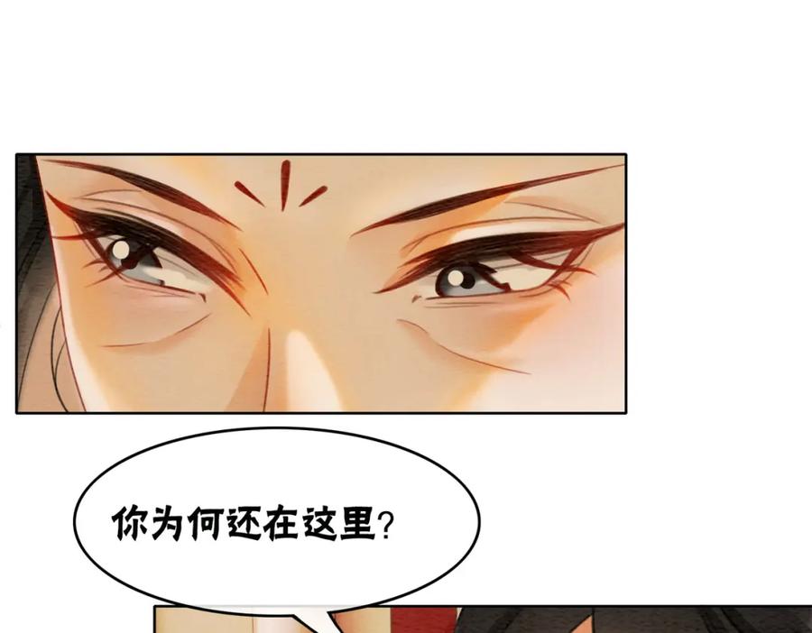 冲喜王妃 - 第40话 戏精夫妇 - 第72张图