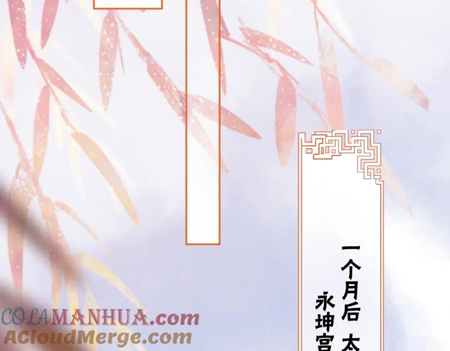 冲喜王妃 - 第40话 戏精夫妇 - 第65张图